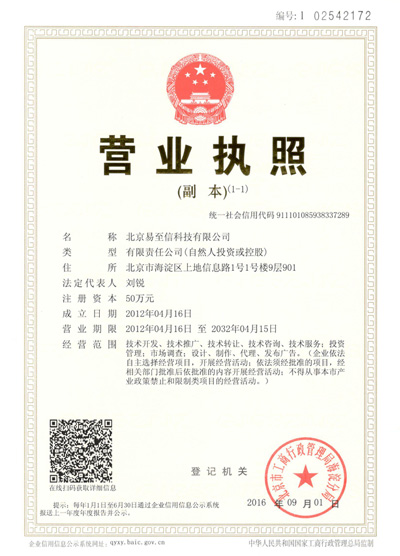 寻甸网易企业邮箱