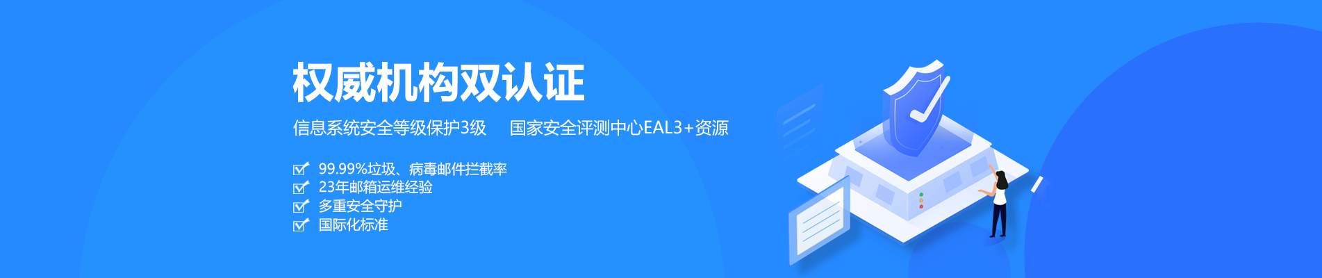 寻甸网易企业邮箱