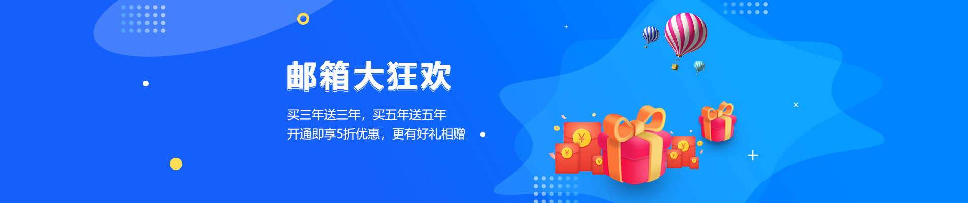 寻甸网易企业邮箱
