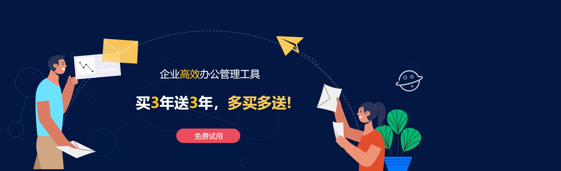 寻甸网易企业邮箱